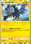 Luxray