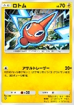Rotom