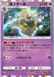 Dusknoir