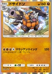 Rhyperior