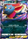 Weavile ex