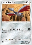 Skarmory