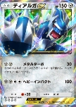 Dialga ex