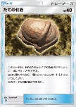 Armor Fossil