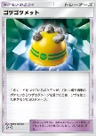 Rocky Helmet