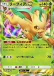Leafeon ex