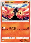 Houndoom