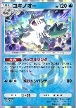 Abomasnow