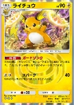 Raichu