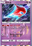 Rotom