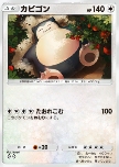 Snorlax