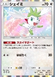 Shaymin