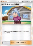 Celestic Town Elder