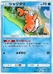 Tatsugiri