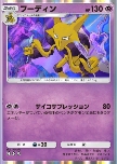 Alakazam