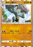 Machamp