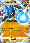 Lucario ex
