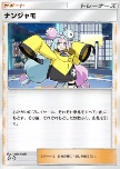 Iono