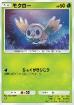 Rowlet