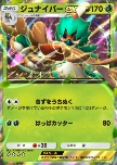 Decidueye ex