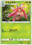 Lurantis