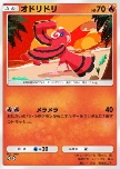 Oricorio