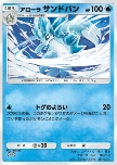 Alolan Sandslash