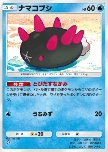 Pyukumuku