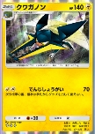 Vikavolt