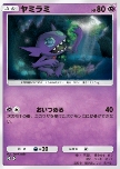 Sableye