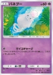 Spoink