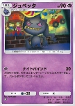 Banette