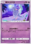 Oricorio