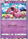 Tapu Lele