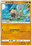 Rockruff