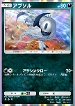 Absol