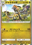 Kommo-o