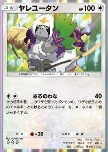 Oranguru