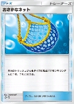 Fishing Net