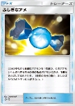 Rare Candy