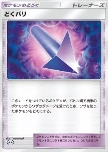 Poison Barb