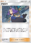 Acerola