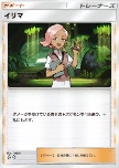 Ilima