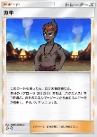 Kiawe