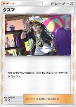 Guzma