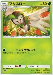 Dartrix