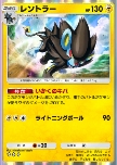 Luxray