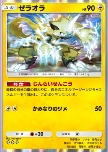 Zeraora