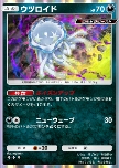 Nihilego