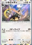 Silvally